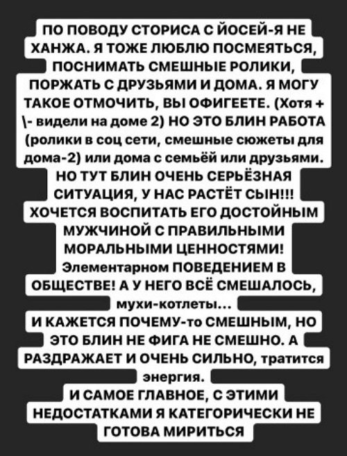 Александра Черно: Мне стыдно за мужа