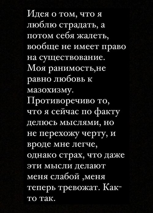 Катя Горина: Откровенна и закрыта ото всех