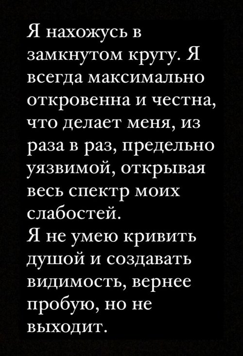 Катя Горина: Откровенна и закрыта ото всех