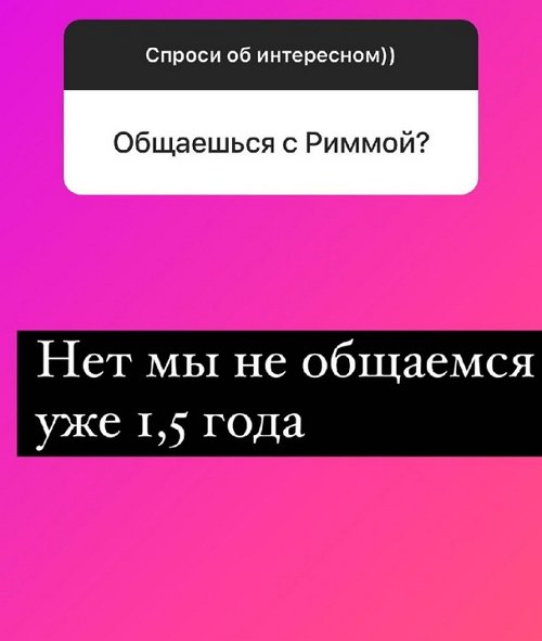 Надежда Ермакова: Ромашов ждёт её на проекте