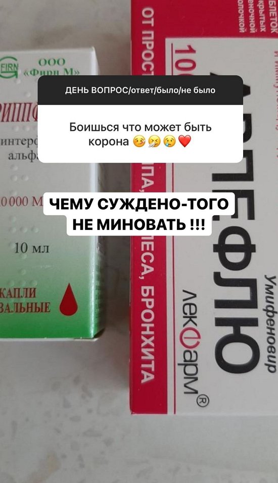 Анастасия Стецевят: Завтра сдам тест на корону