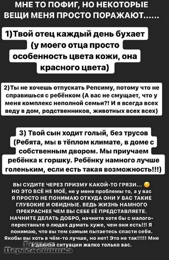 Александра Черно: Перестаньте думать о людях хуже, чем они есть!