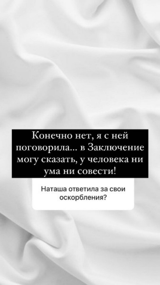 Анна Мадан: Максу я доверяю!
