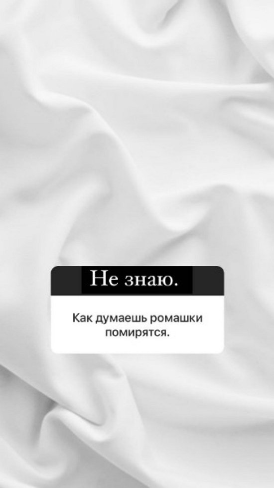 Анна Мадан: Максу я доверяю!