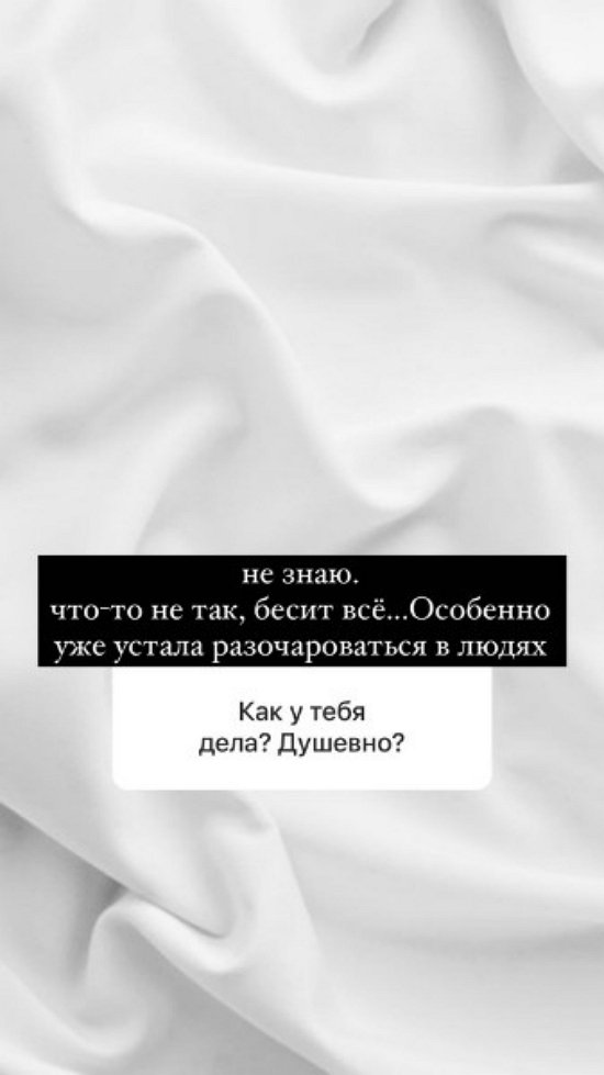 Анна Мадан: Максу я доверяю!