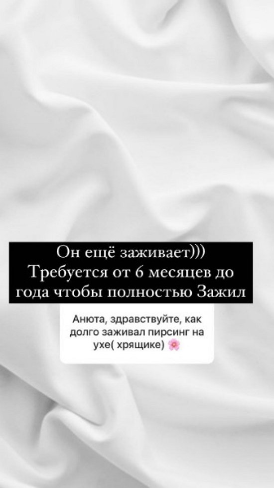Анна Мадан: Максу я доверяю!