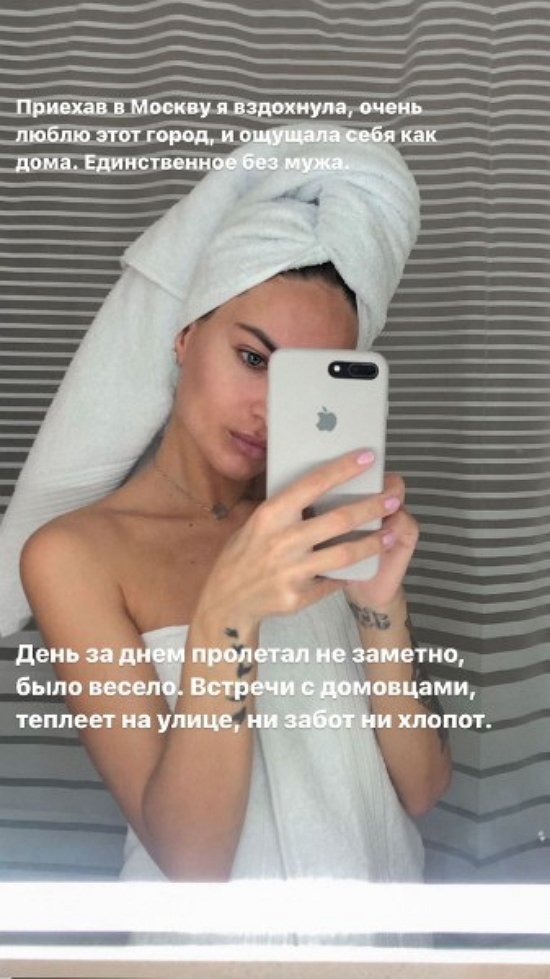 Юлия Щеглова: Мы в браке только на бумажках