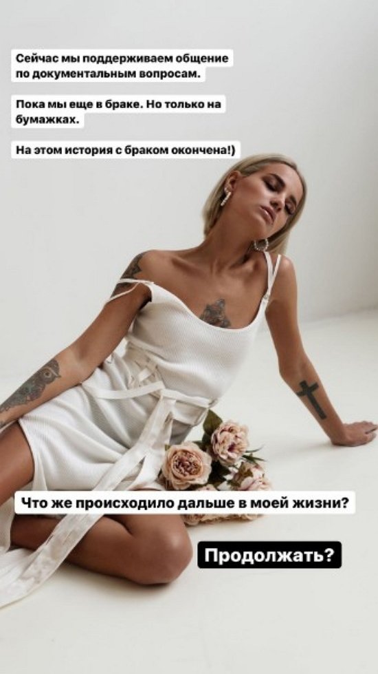 Юлия Щеглова: Мы в браке только на бумажках