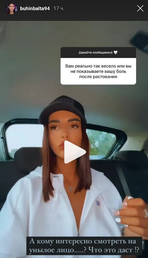 Кристина Бухынбалтэ: Кому интересно смотреть на унылое лицо?