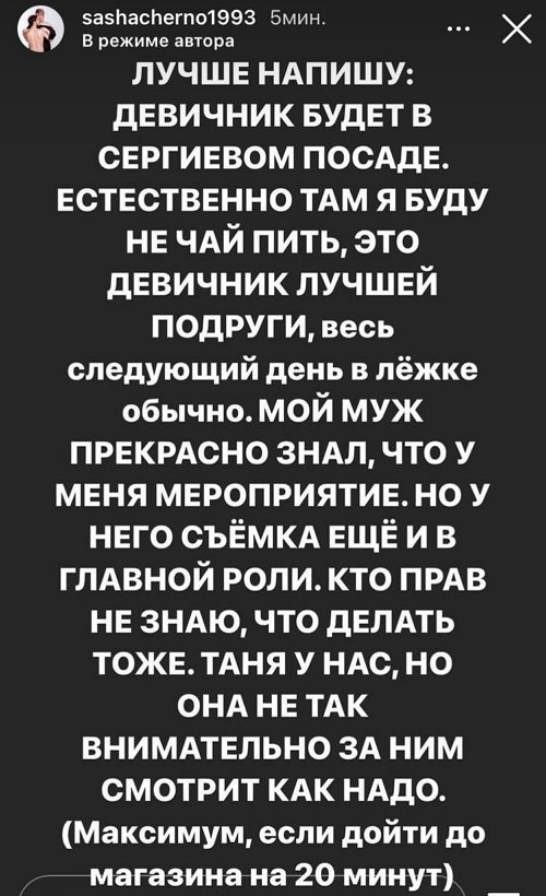 Александра Черно: Как искать няню?