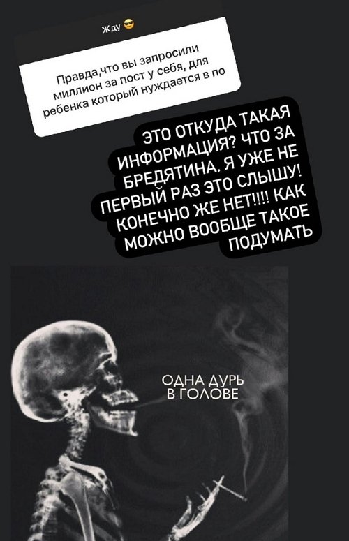 Ксения Бородина: Я боюсь бумеранга