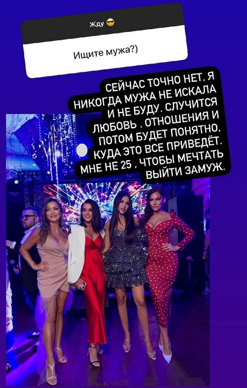 Ксения Бородина: Я боюсь бумеранга