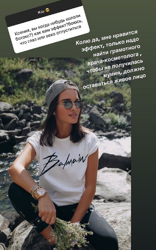 Ксения Бородина: Я боюсь бумеранга