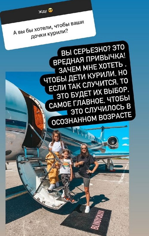 Ксения Бородина: Я боюсь бумеранга