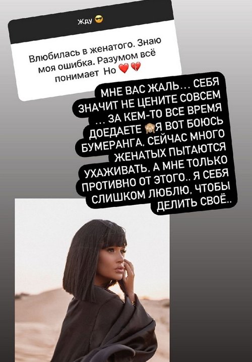 Ксения Бородина: Я боюсь бумеранга