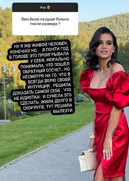 Ксения Бородина: Я боюсь бумеранга