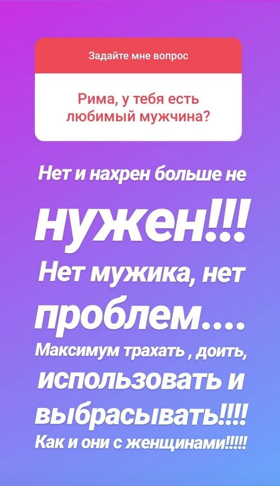 Рима Пенджиева: Много дерьма стало вокруг...