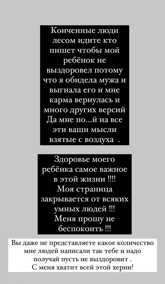 Анна Левченко: Температура не спадает