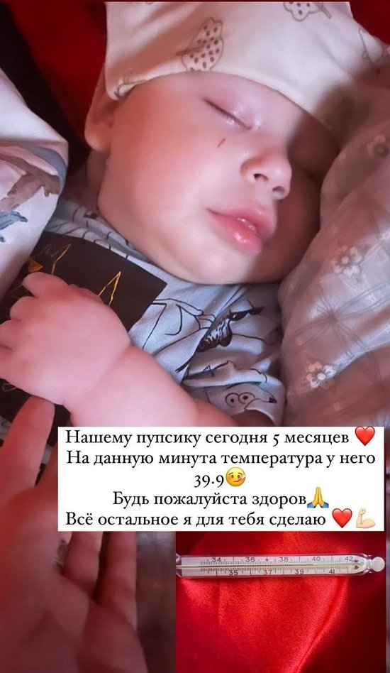 Анна Левченко: Температура не спадает