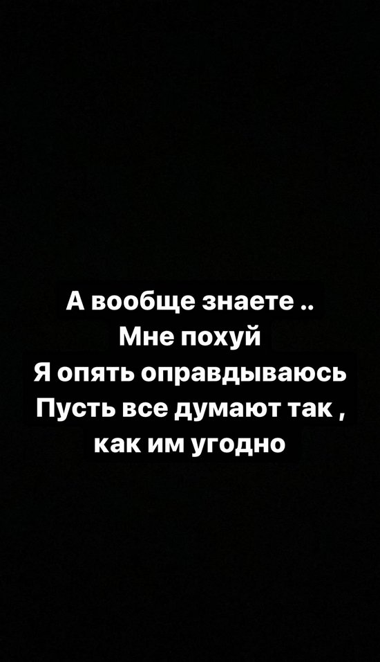Алена Савкина: Страшно было до жути!