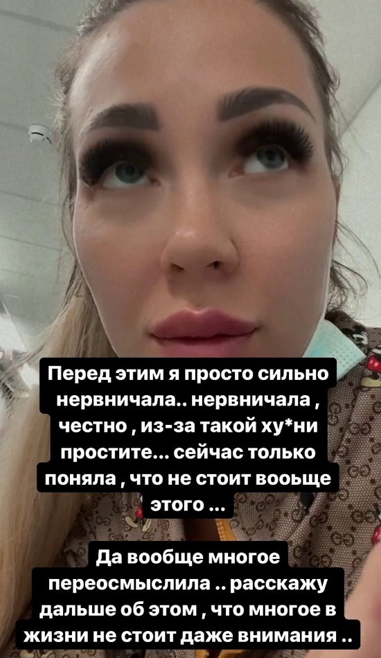 Алена Савкина: Страшно было до жути!
