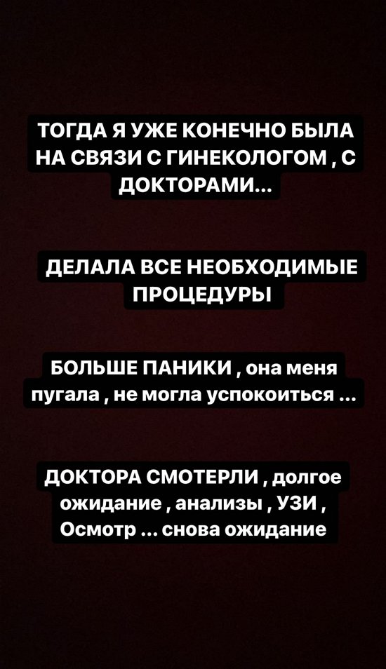 Алена Савкина: Страшно было до жути!
