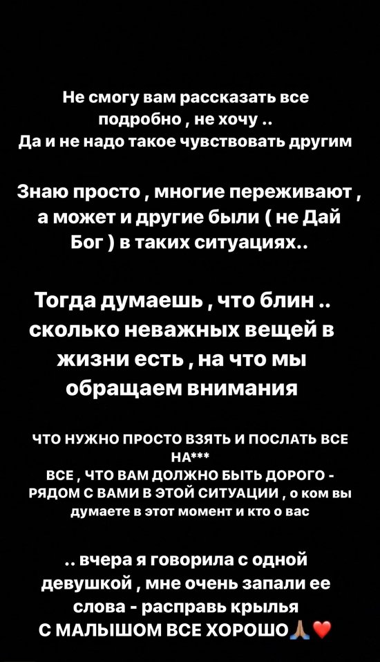 Алена Савкина: Страшно было до жути!