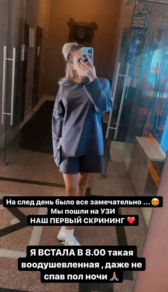 Алена Савкина: Страшно было до жути!
