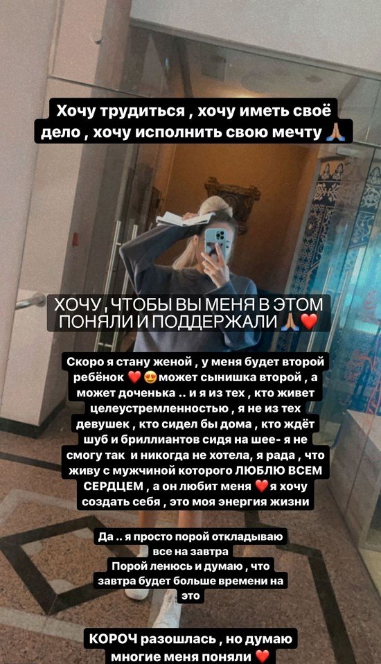 Алена Савкина: Страшно было до жути!