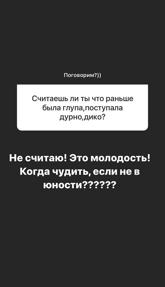 Александра Черно: Когда чудить, если не в юности?