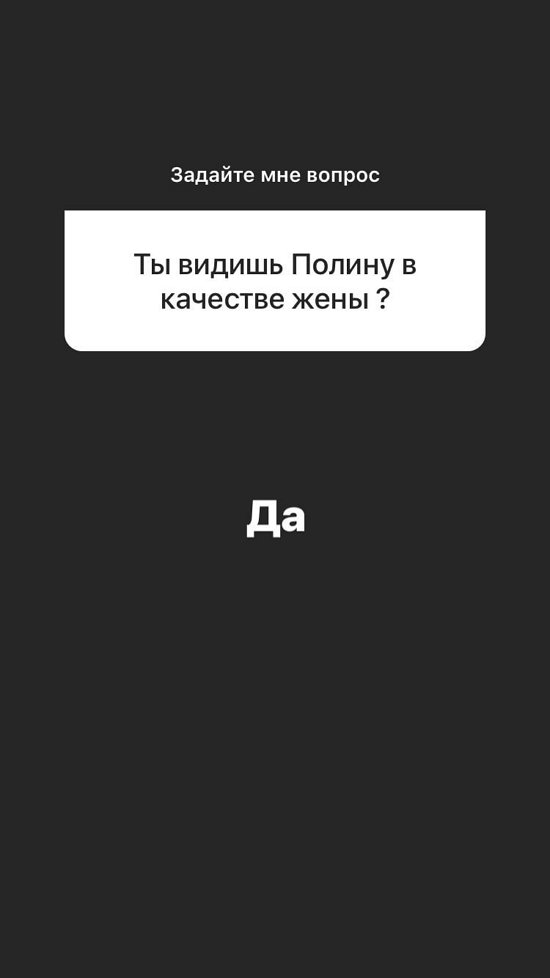 Давид Данг: Мы помирились!