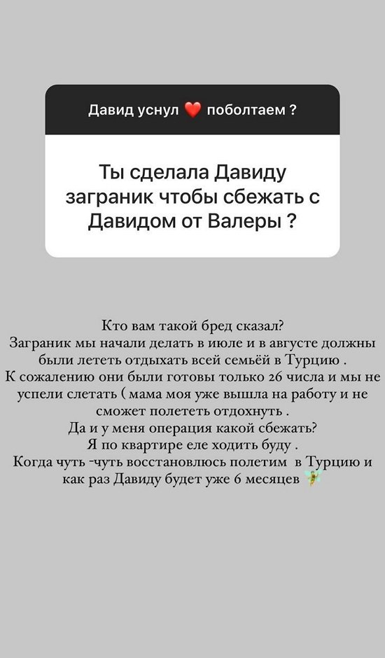 Анна Блюменкранц: За два дня я спала 4 часа