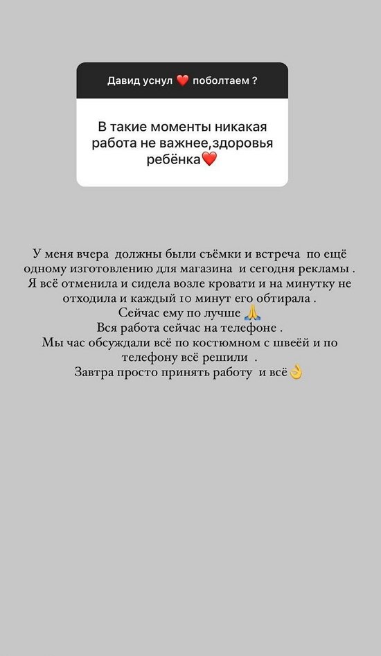 Анна Блюменкранц: За два дня я спала 4 часа