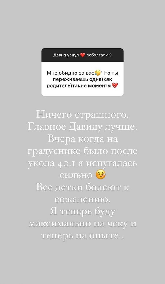 Анна Блюменкранц: За два дня я спала 4 часа