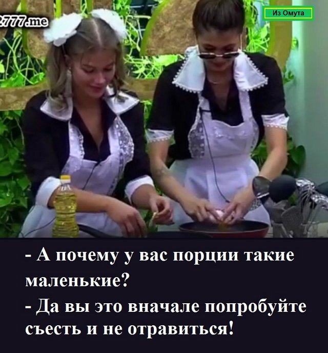 Приколы о Дом-2 (3.09.2021)