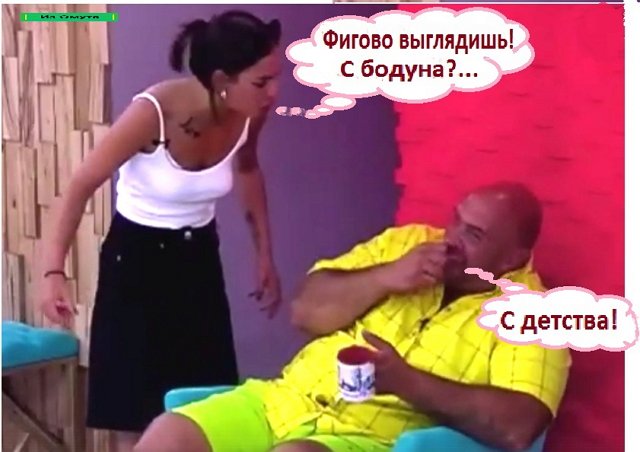 Приколы о Дом-2 (3.09.2021)