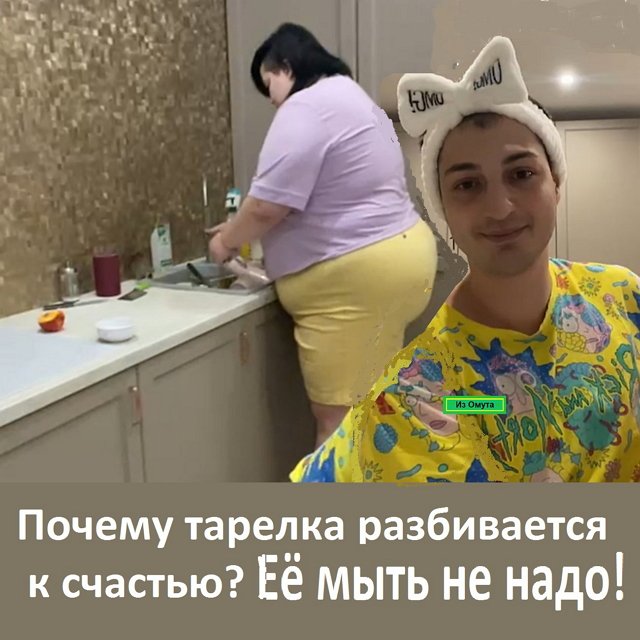 Приколы о Дом-2 (3.09.2021)