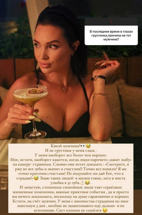 Евгения Феофилактова: Не грустные у меня глаза