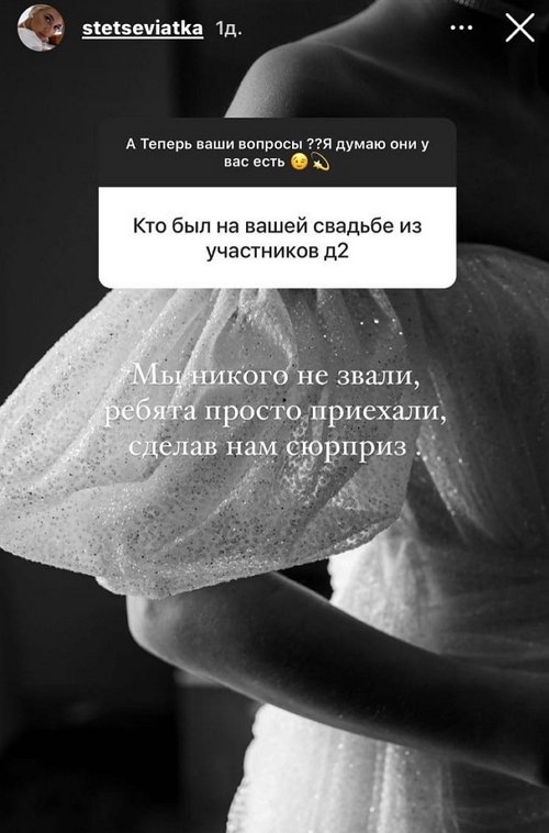 Анастасия Стецевят: Пожелайте счастья молодым