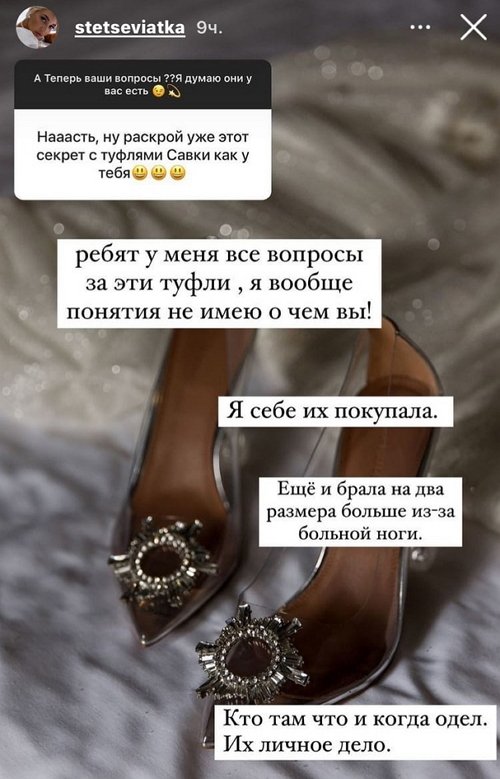 Анастасия Стецевят: Пожелайте счастья молодым