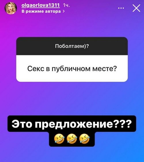 Ольга Орлова: Второго шанса я не дам