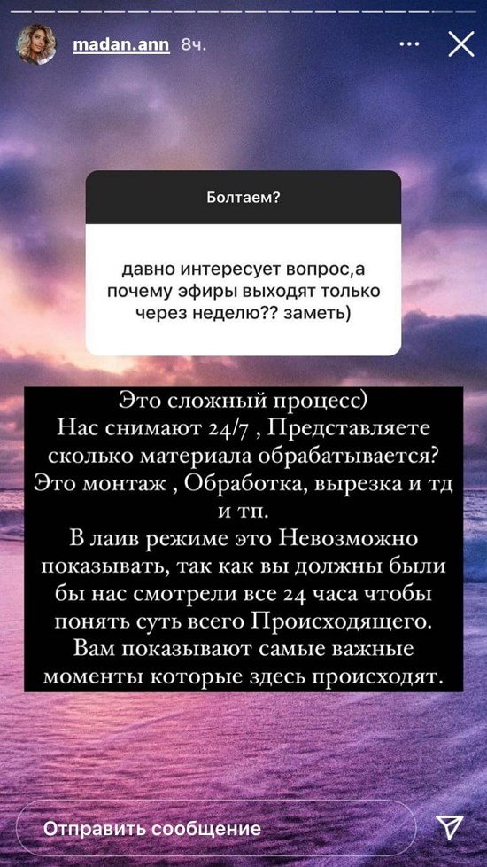 Анна Мадан: Я очень благодарна сестре и папе!