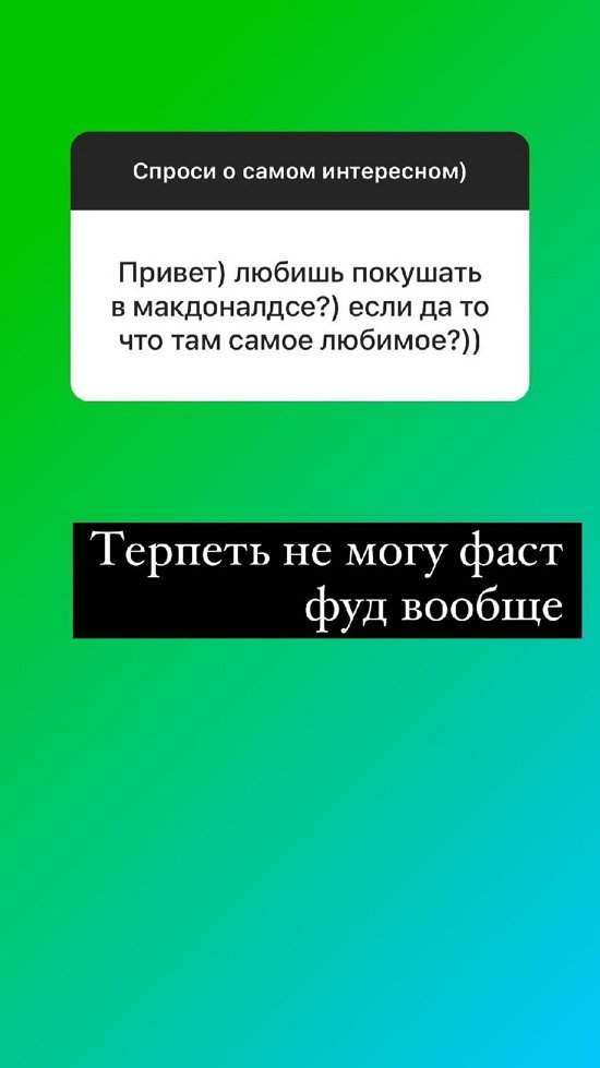 Надежда Ермакова: Терпеть не могу фастфуд!