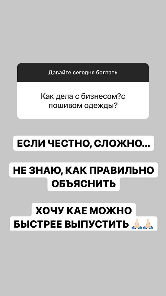 Александра Черно: Там тесно и они хотят в Москву