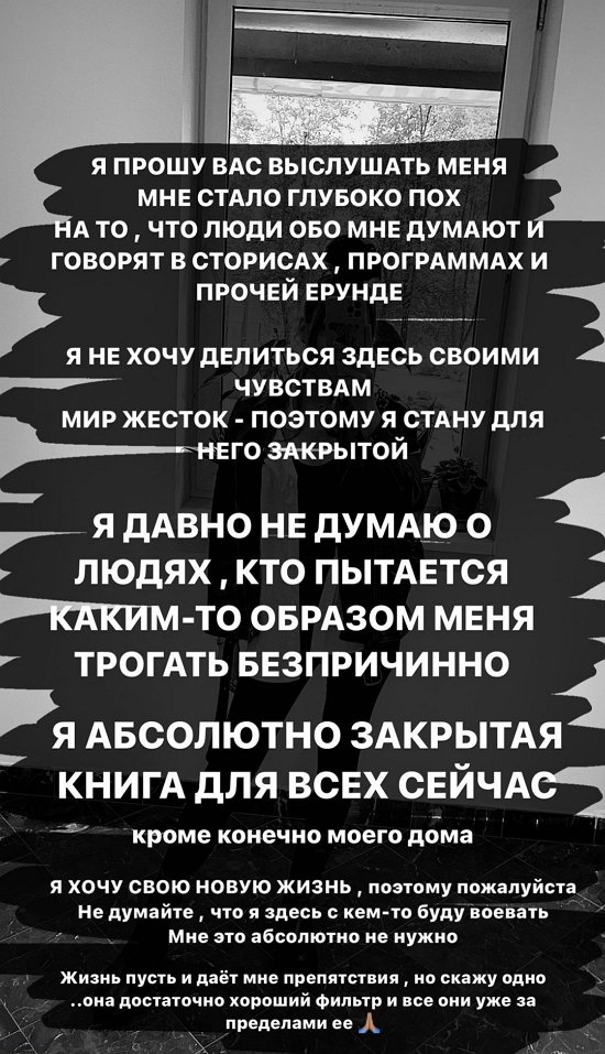 Алена Савкина: Я не буду здесь ни с кем воевать!