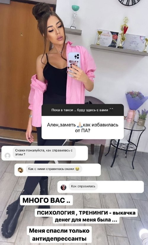 Алёна Савкина: Мне стало плевать