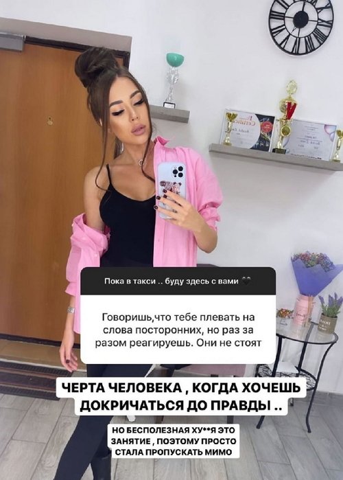 Алёна Савкина: Мне стало плевать