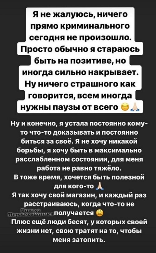 Александра Черно: Иногда сильно накрывает