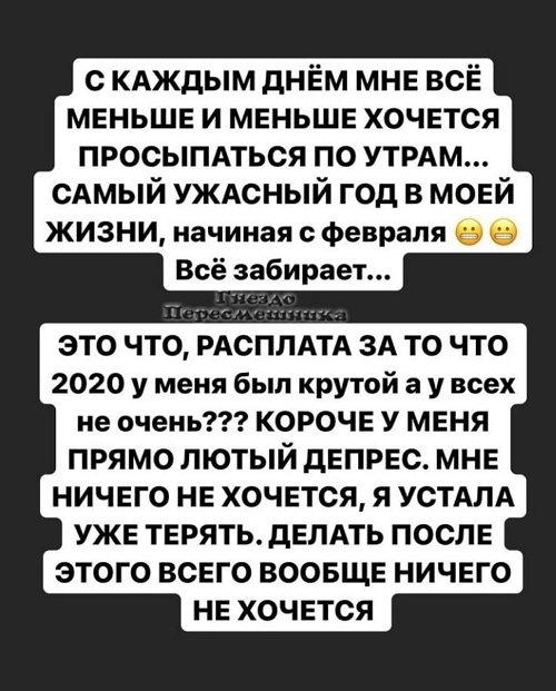 Александра Черно: Иногда сильно накрывает