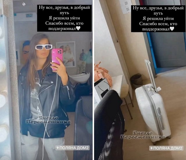 Велена Саидова больше не участница проекта